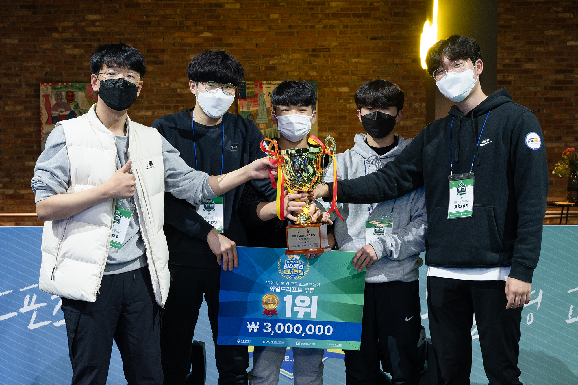 2021 부울경 고교 e스포츠 대회